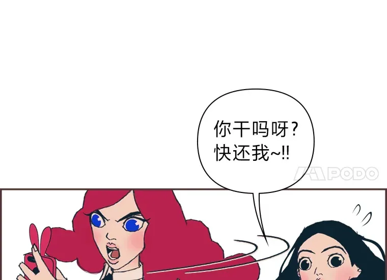 12.不胫而走 第46页