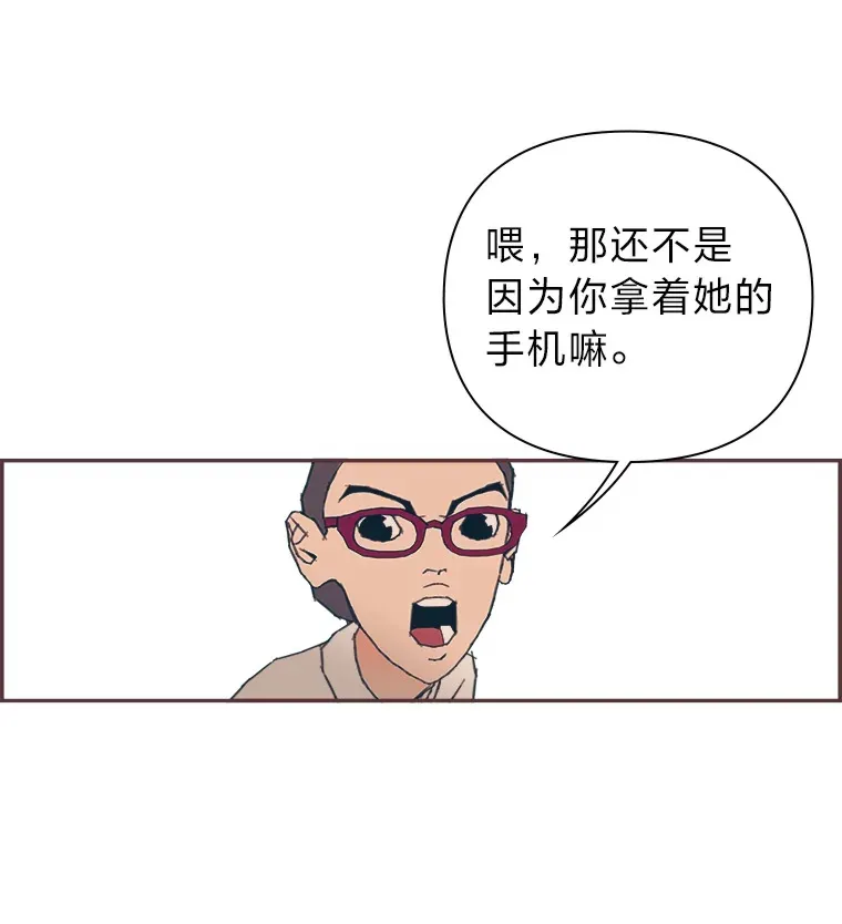 12.不胫而走 第53页