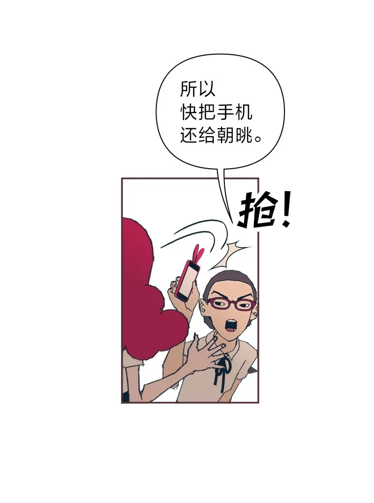 12.不胫而走 第55页