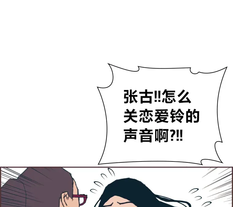 12.不胫而走 第61页