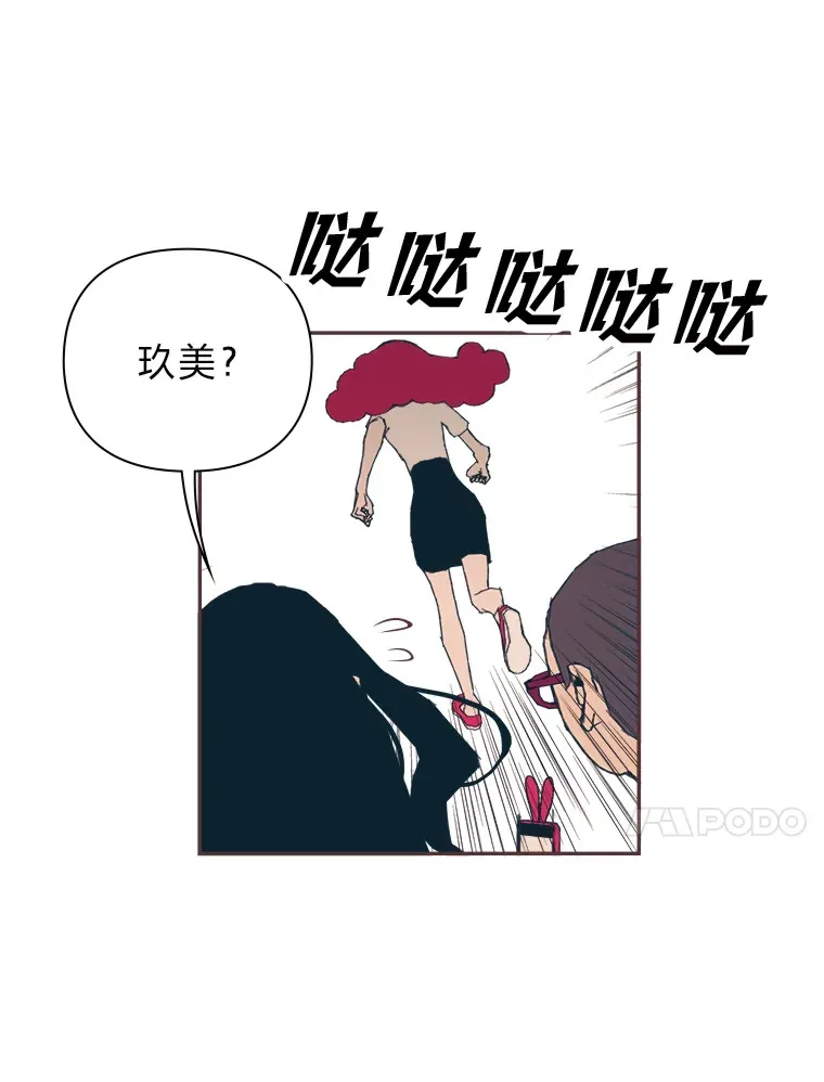 12.不胫而走 第64页