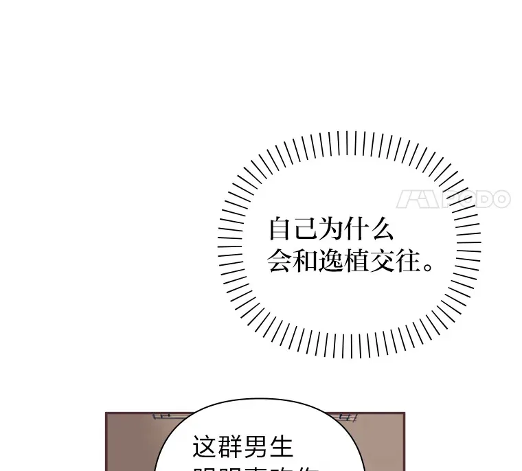 12.不胫而走 第69页