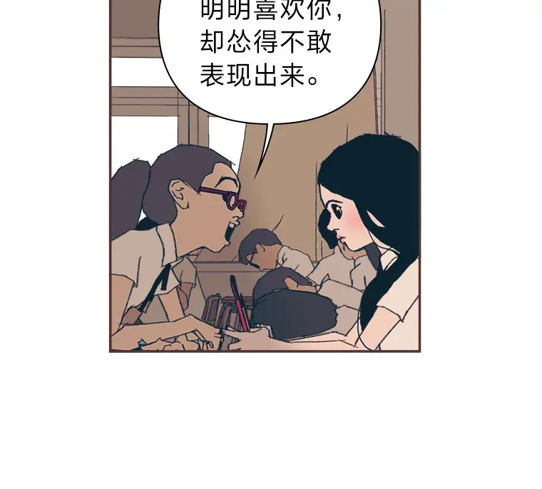 12.不胫而走 第70页