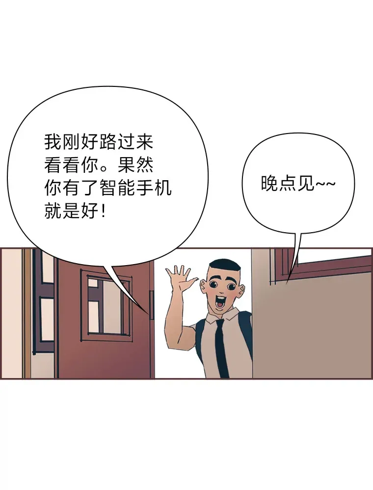 12.不胫而走 第76页