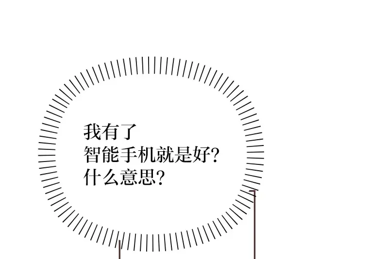 12.不胫而走 第77页