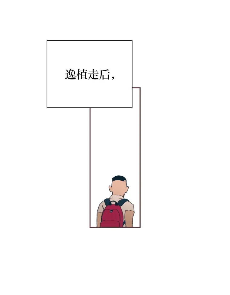 12.不胫而走 第80页