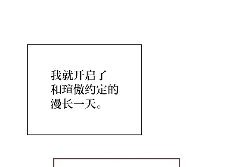 12.不胫而走 第81页