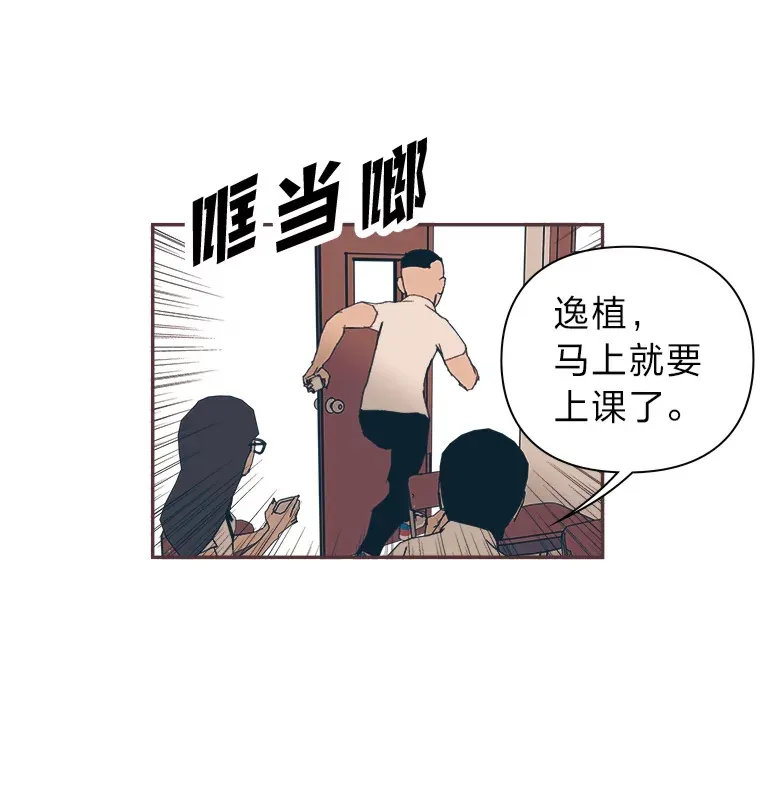 12.不胫而走 第96页