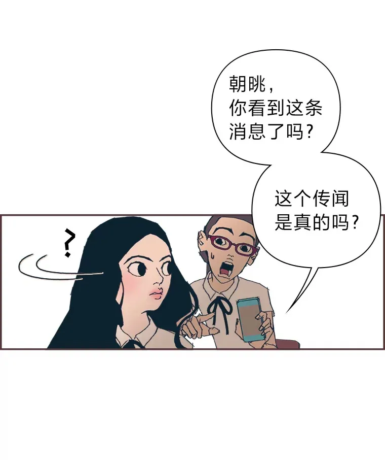 12.不胫而走 第97页