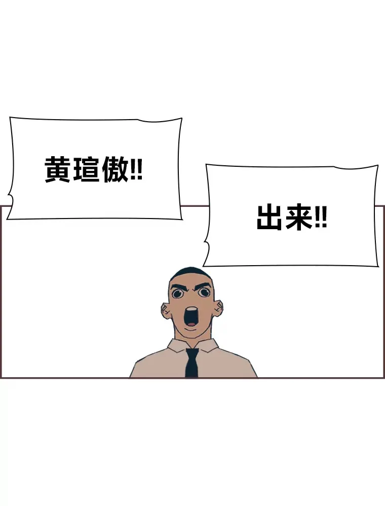 12.不胫而走 第100页