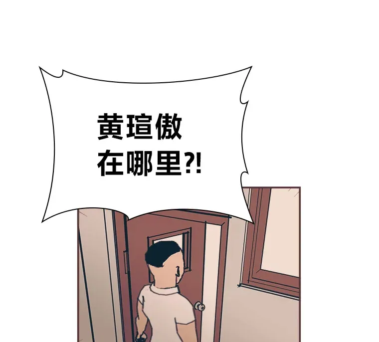 12.不胫而走 第101页