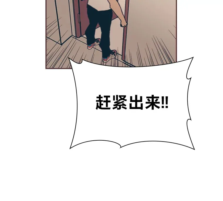 12.不胫而走 第102页
