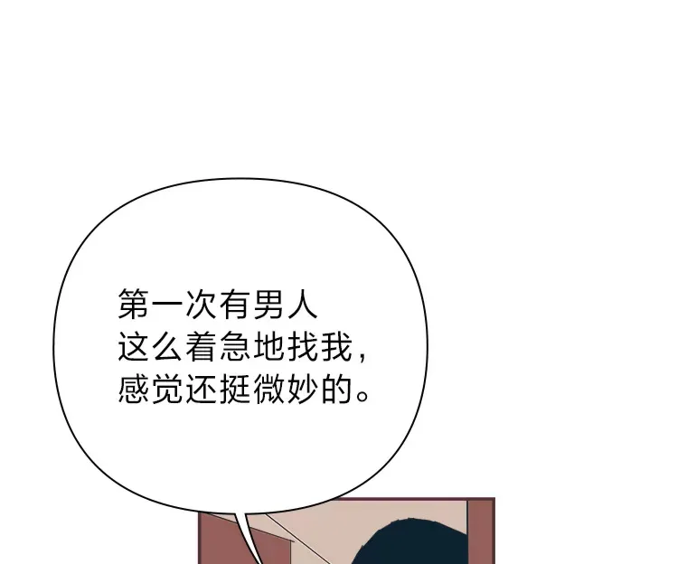 12.不胫而走 第106页