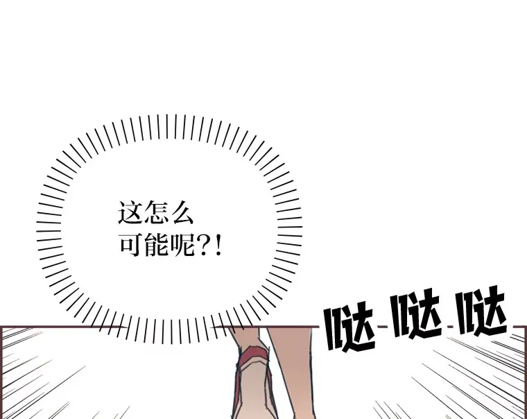 12.不胫而走 第114页