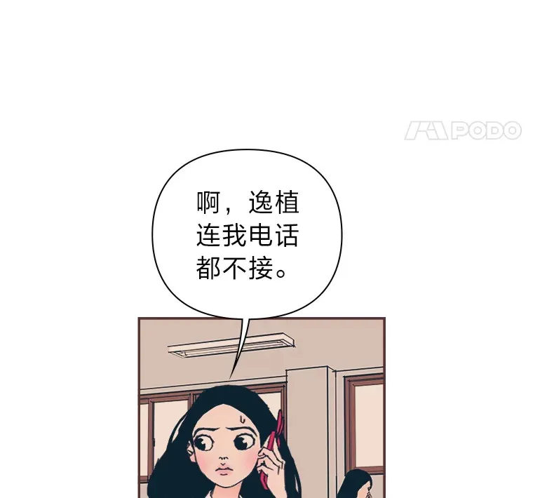 12.不胫而走 第118页