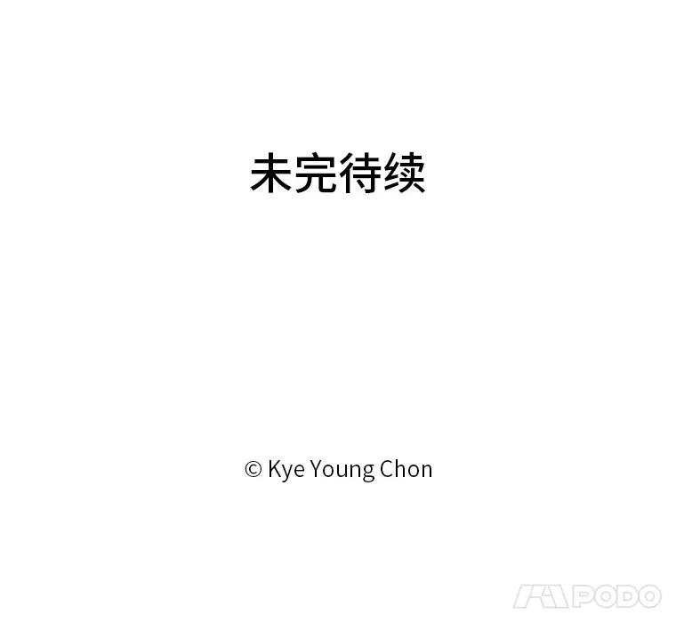 12.不胫而走 第141页