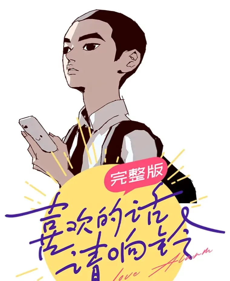 13.李惠永的故事 第2页