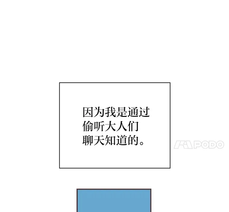 13.李惠永的故事 第4页