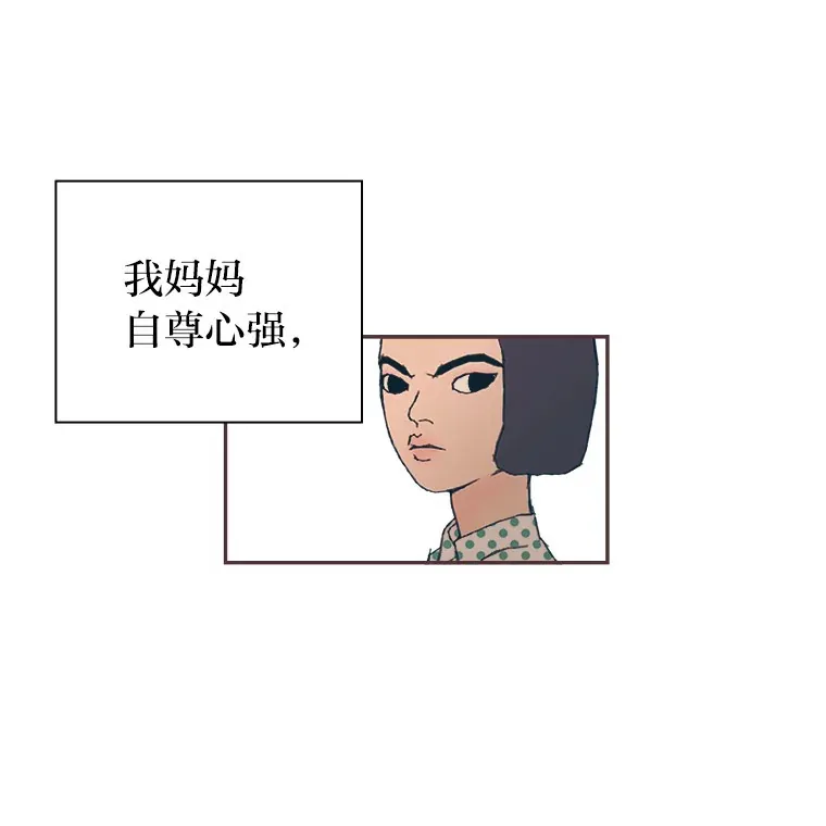 13.李惠永的故事 第10页