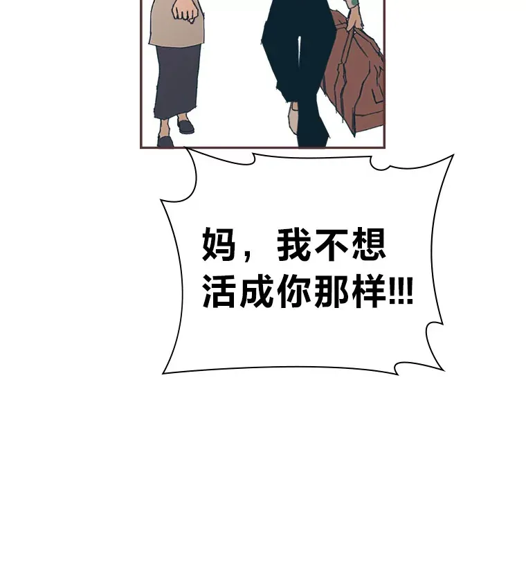 13.李惠永的故事 第12页