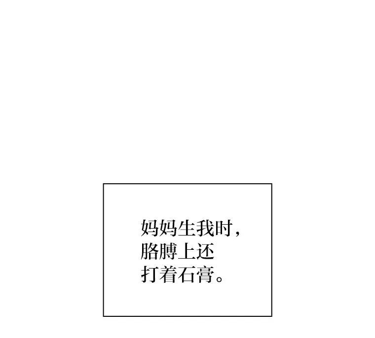 13.李惠永的故事 第35页
