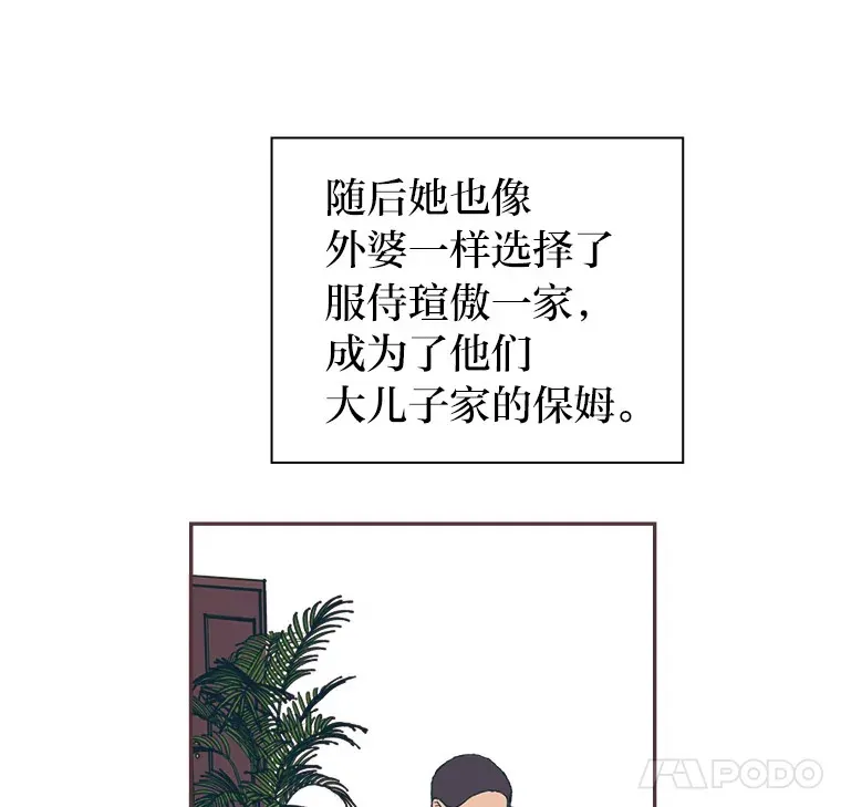 13.李惠永的故事 第37页