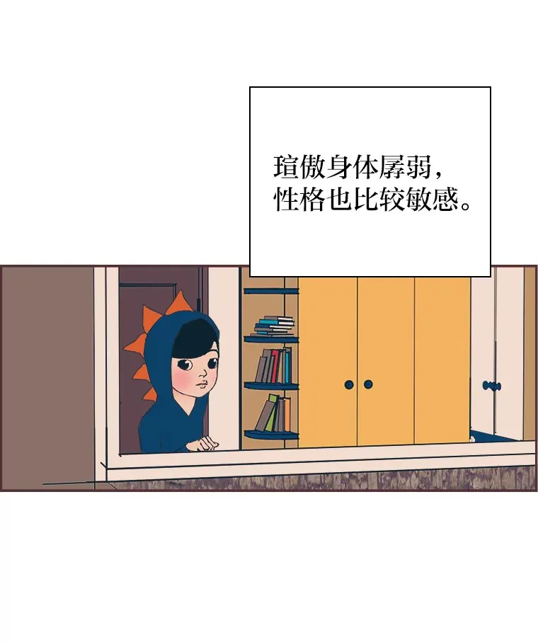 13.李惠永的故事 第43页