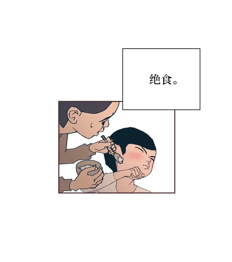 13.李惠永的故事 第47页
