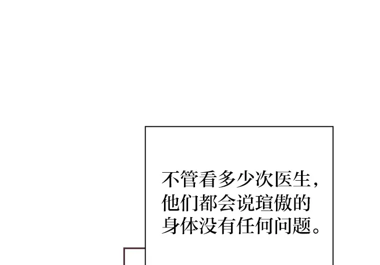 13.李惠永的故事 第50页