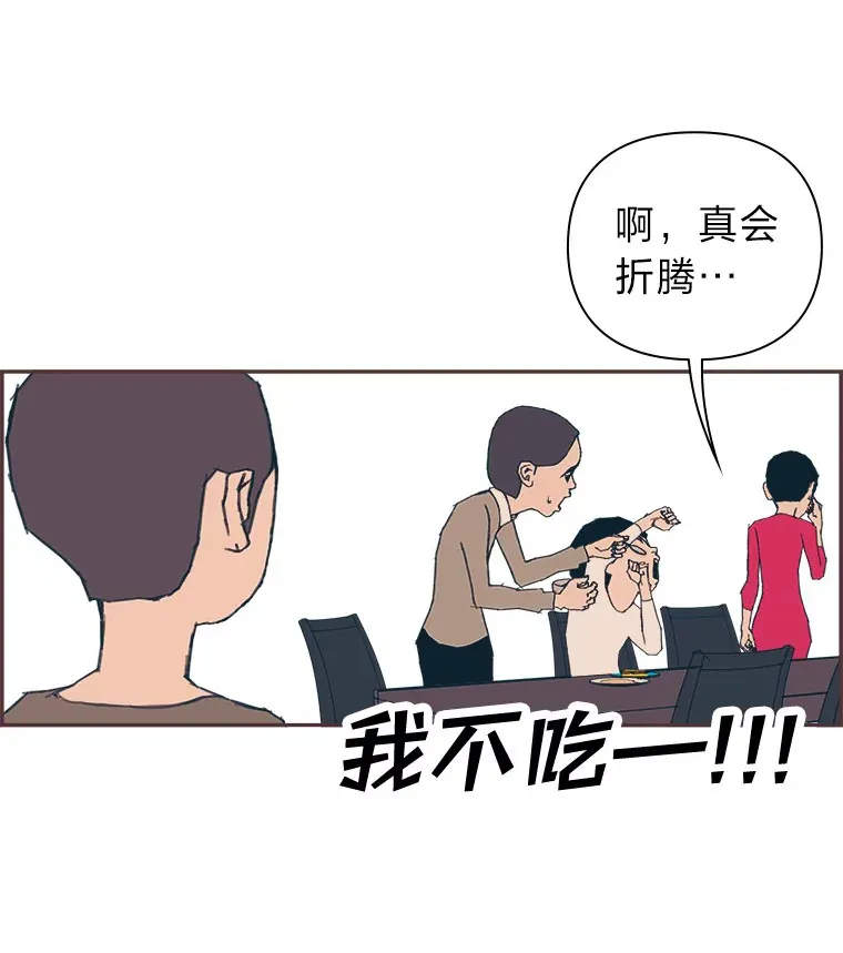 13.李惠永的故事 第56页