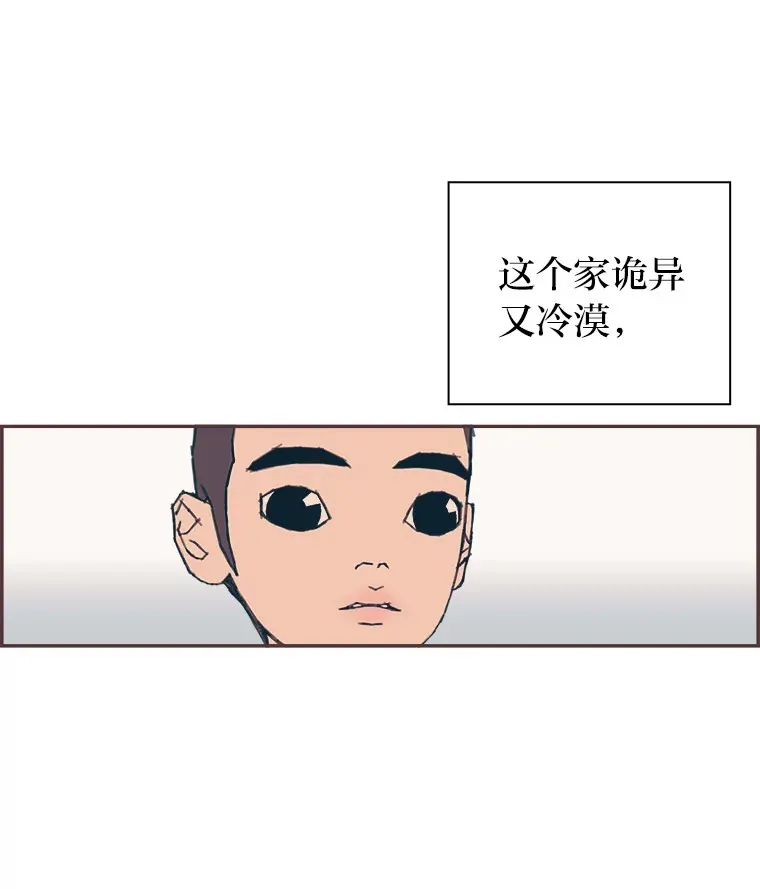 13.李惠永的故事 第57页