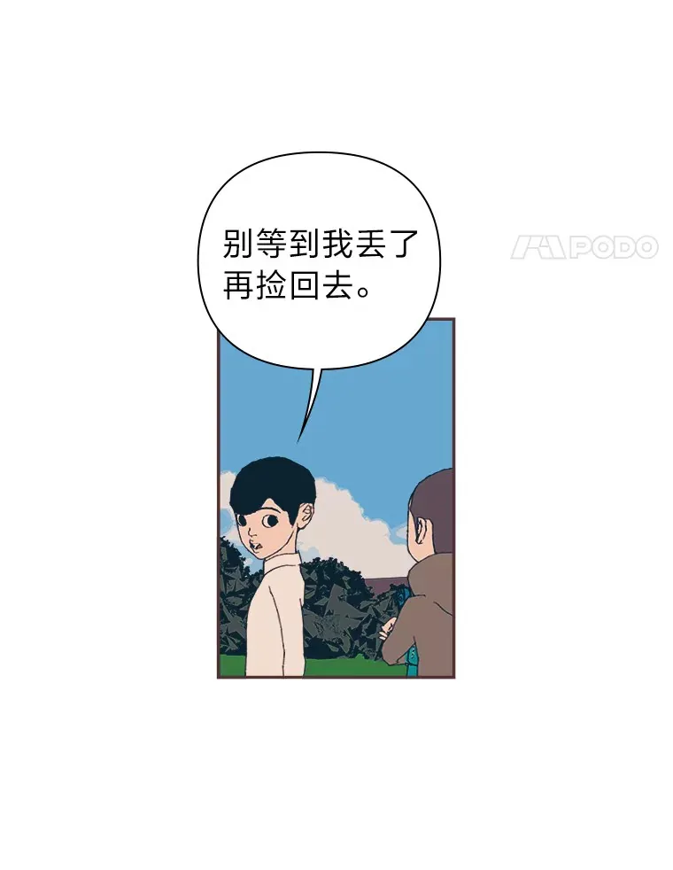 13.李惠永的故事 第75页