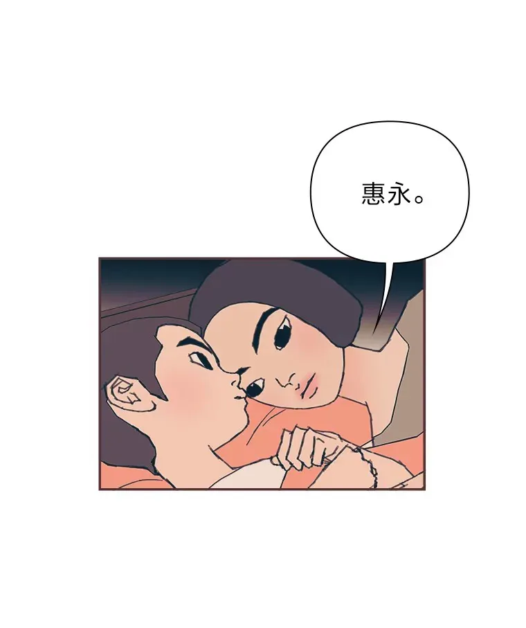 13.李惠永的故事 第82页