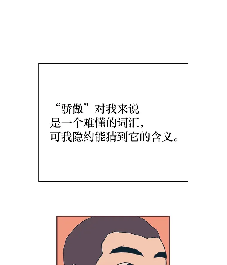 13.李惠永的故事 第92页