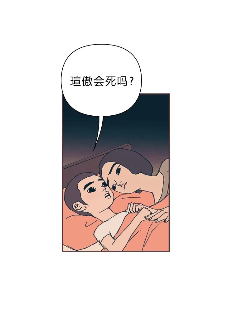 13.李惠永的故事 第100页