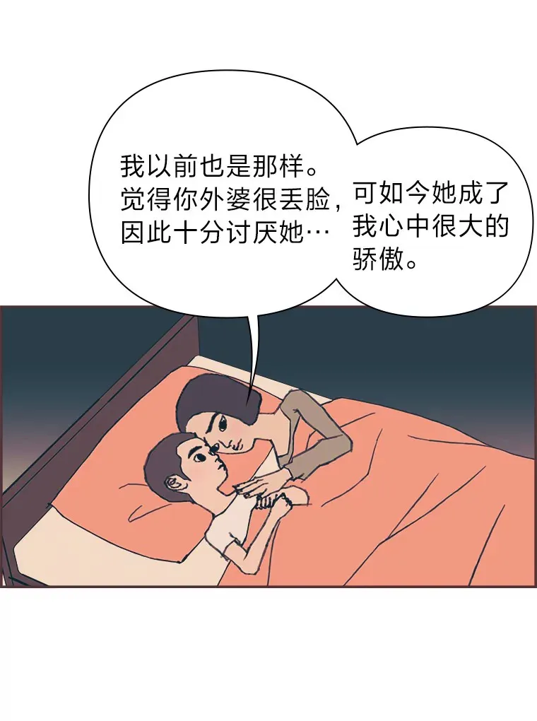 13.李惠永的故事 第103页