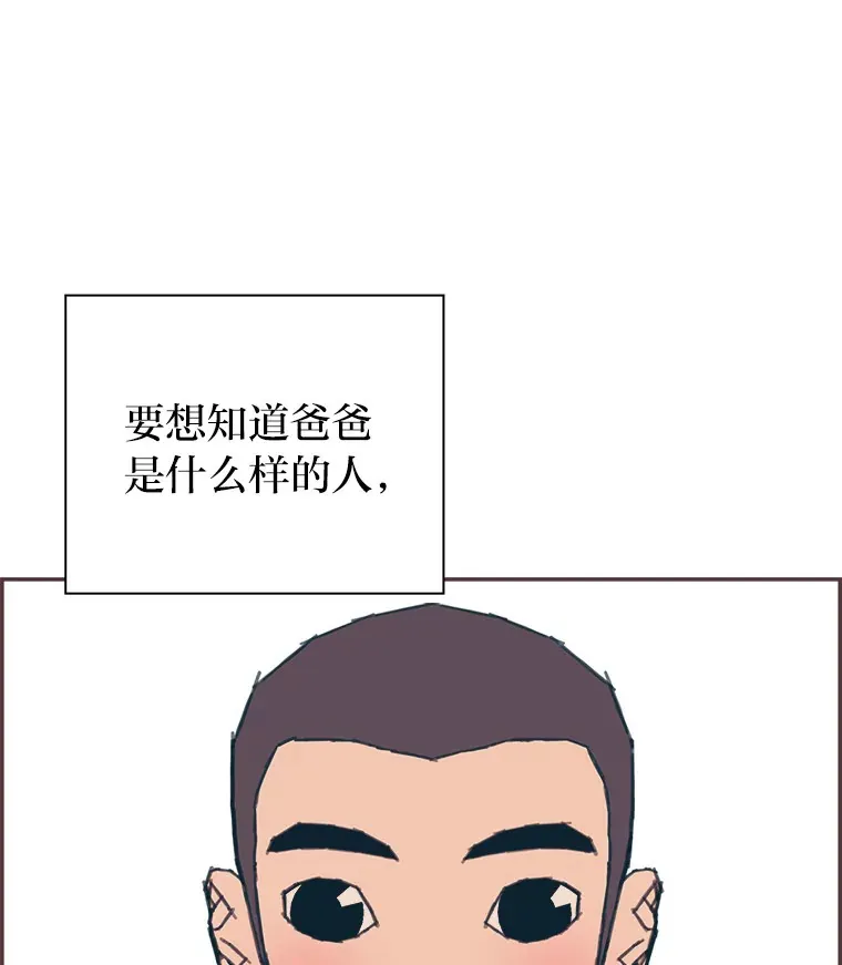13.李惠永的故事 第118页