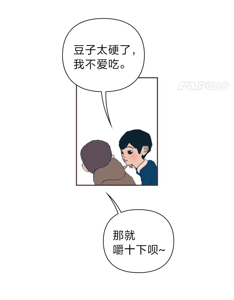13.李惠永的故事 第155页