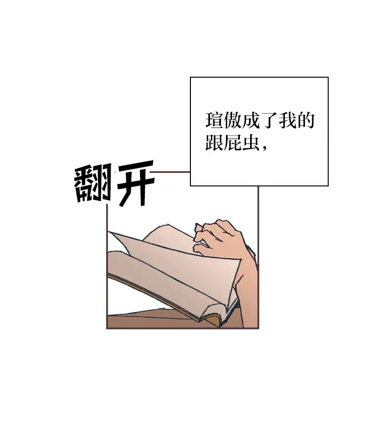 13.李惠永的故事 第174页