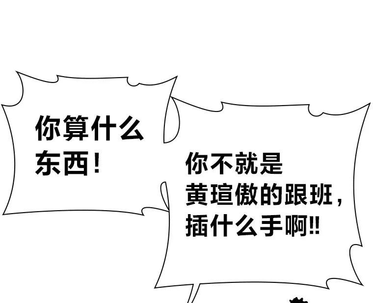 14.“我不喜欢” 第9页