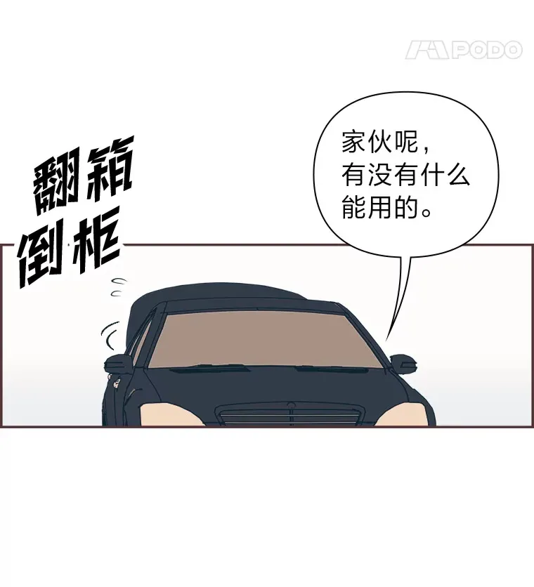 14.“我不喜欢” 第11页
