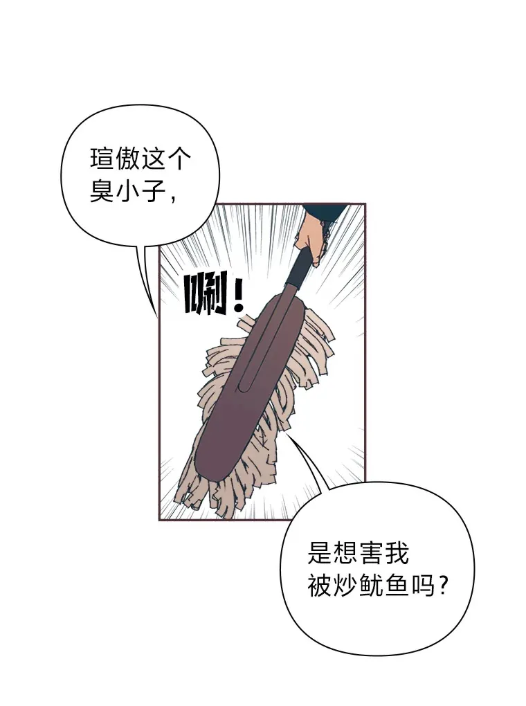 14.“我不喜欢” 第12页