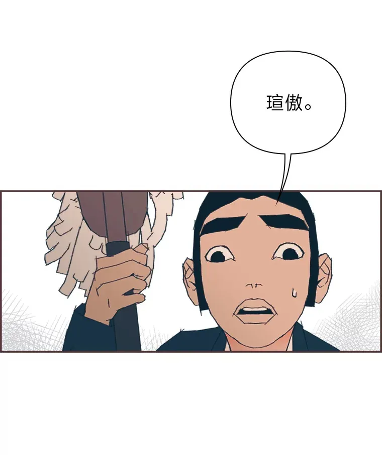 14.“我不喜欢” 第20页