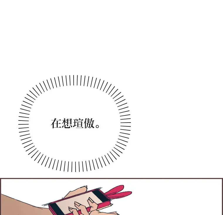 14.“我不喜欢” 第36页