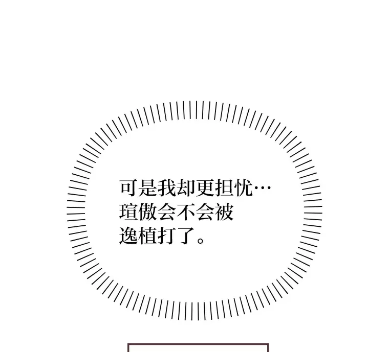 14.“我不喜欢” 第38页