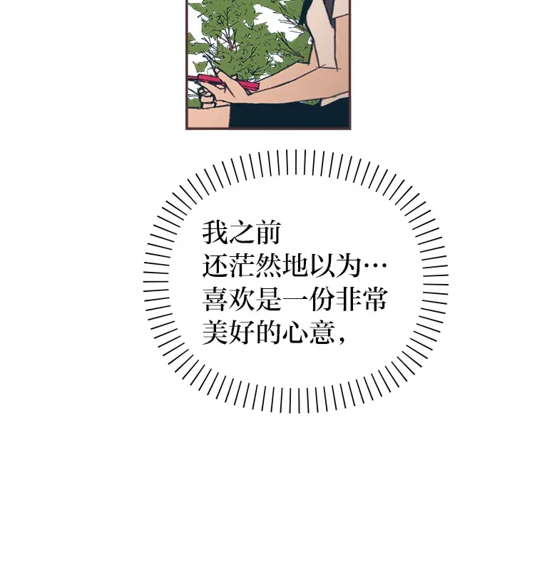 14.“我不喜欢” 第41页