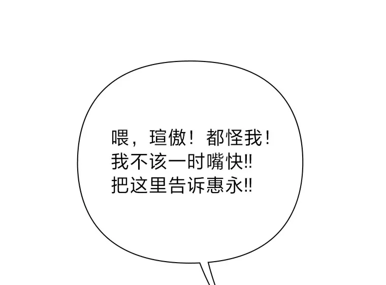 14.“我不喜欢” 第49页