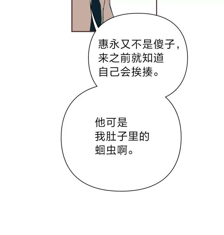 14.“我不喜欢” 第52页