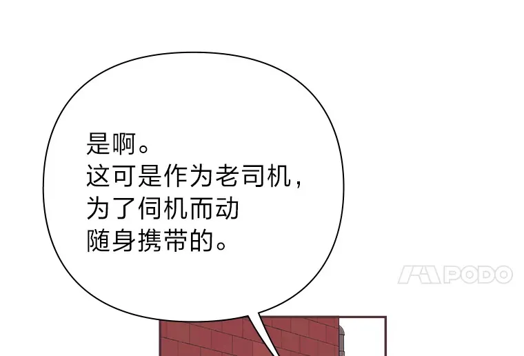 14.“我不喜欢” 第66页