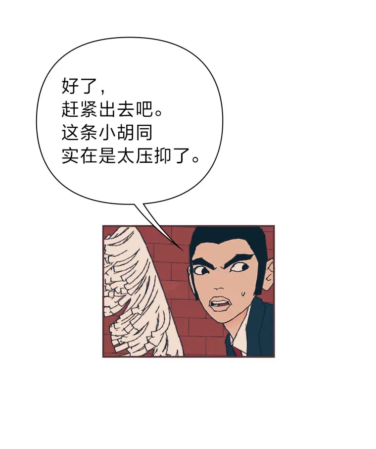 14.“我不喜欢” 第70页